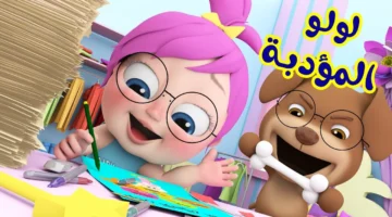 وداعا للملل .. استقبال تردد قناة وناسة بيبي 2025 الجديد بجودة رائعة